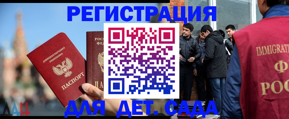 прописка в Далматово