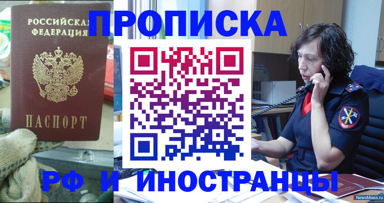 прописка в квартире в Далматово